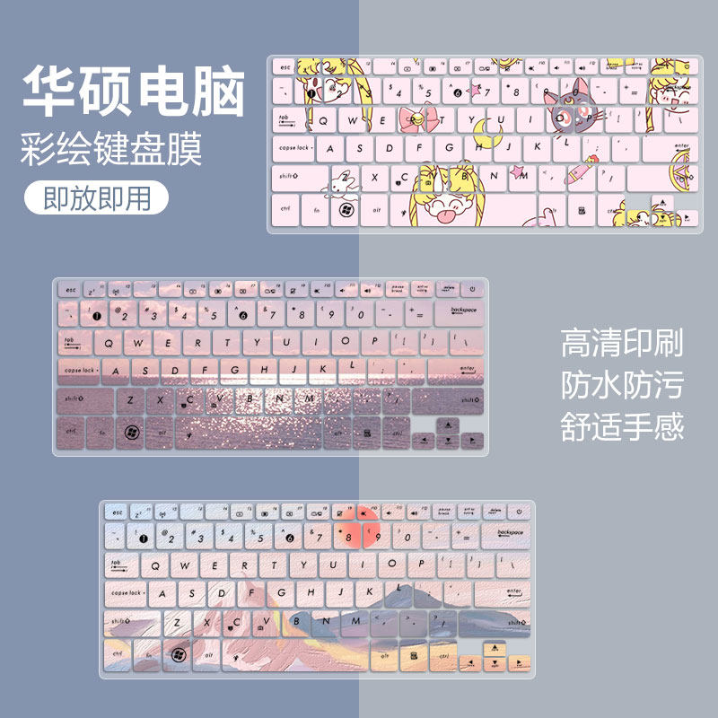 适用于华硕灵焕3 Pro笔记本U4100 U310UQ键盘保护膜UX330UAK防水