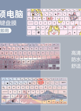 适用于华硕灵焕3 Pro笔记本U4100 U310UQ键盘保护膜UX330UAK防水