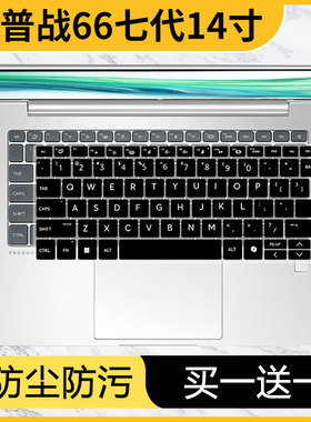 适用于惠普ProBook 445 G11键盘膜战66七代14英寸440笔记本按键贴