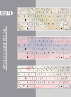 适用华硕14寸a豆 adolbook14 2020款键盘膜ADOL14F V4050FP笔记本