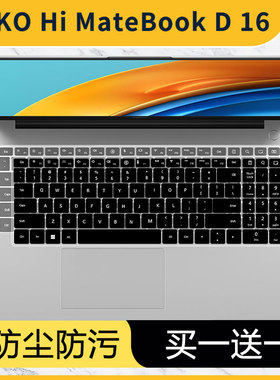 适用16寸华为MateBookD16轻薄笔记本电脑d16se键盘保护膜RLEFG-16