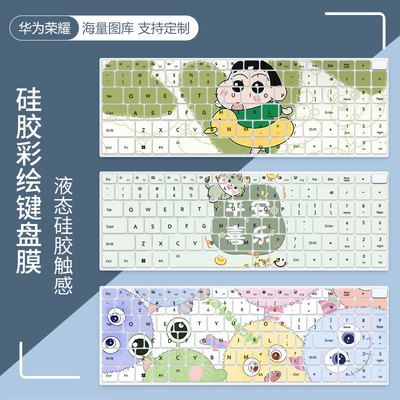 华为硅胶键盘膜凹凸键位防尘防水