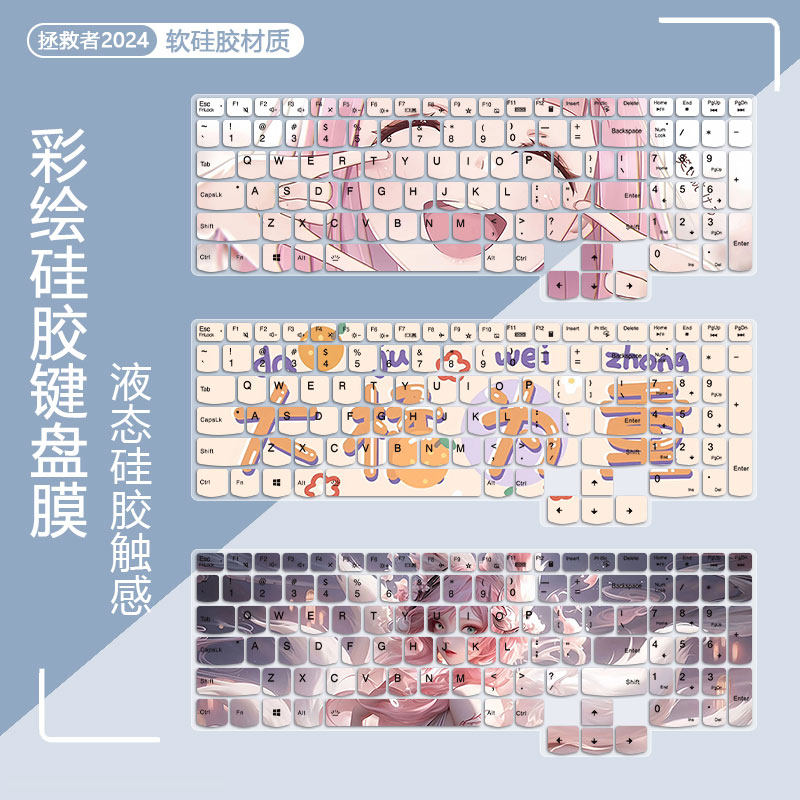 适用联想拯救者Y9000P定制键盘膜R9000P游戏本电脑R7000防尘Y7000