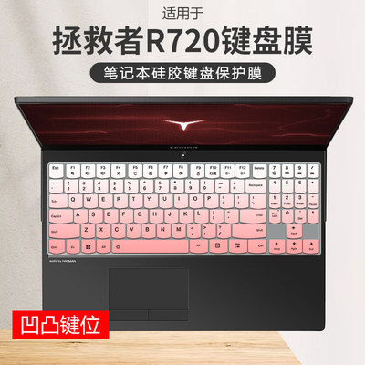 联想硅胶键盘保护膜防尘防水凹凸