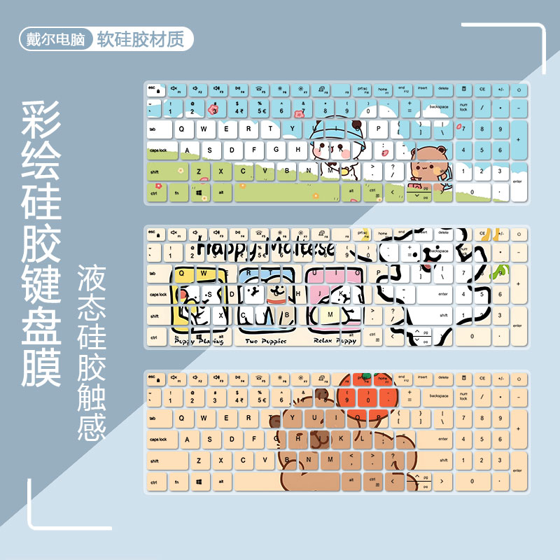戴尔灵越彩绘键盘膜定制卡通可爱