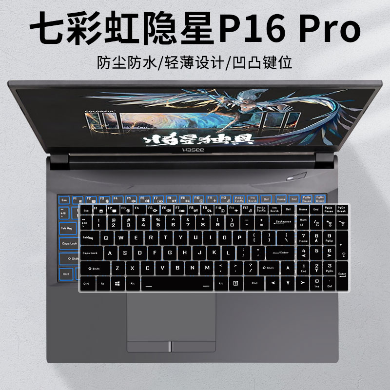 七彩虹硅胶键盘保护膜防尘防水
