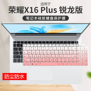 适用荣耀笔记本X16锐龙版 R5-7640HS电脑16寸BRN-H56凹凸键盘贴膜