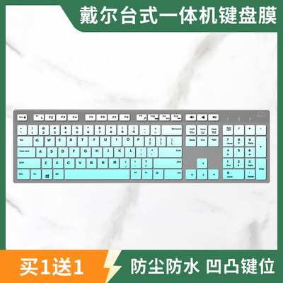 戴尔一体机键盘保护膜防尘防水