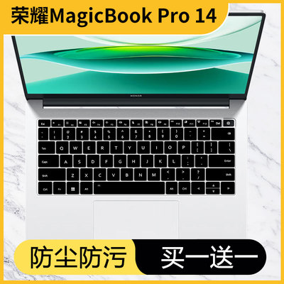 荣耀MagicBook14键盘膜防尘防水