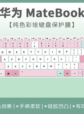 适用于华为MateBook D16/D16SE版2023款电脑RLEFG-16/MCLF键盘膜