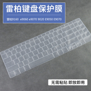 适用雷柏E9050刀锋E系列键盘保护膜E9070无线办公家用硅胶全覆盖