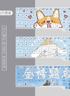 适用华硕飞行堡垒5 FX80G笔记本6 FX86F电脑7 FX95键盘膜FZ63可爱
