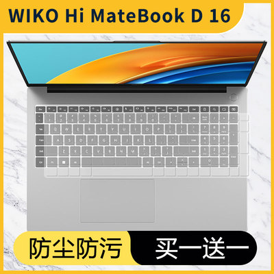 华为硅胶键盘保护膜防尘防水