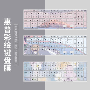 适用惠普光影精灵10 13代i7定制键盘膜全覆盖 Victus笔记本2024款