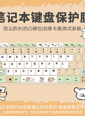 线条小狗键盘膜适用华为MateBook14笔记本GT14定制D15荣耀X14/X16