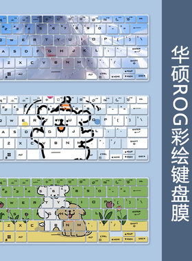 适用于ROG幻16Air键盘膜款幻14 Air笔记本GA403电脑GU605防尘罩垫