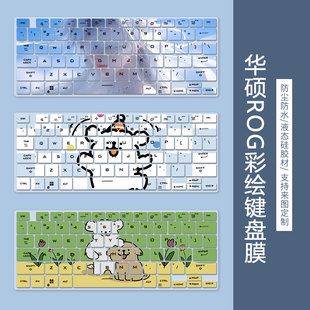 适用于ROG幻16Air键盘膜款幻14 Air笔记本GA403电脑GU605防尘罩垫