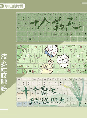 适用机械革命无界14X Pro键盘膜2025款笔记本无界14X ProA-7CC4U