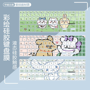 适用华硕无畏Pro15 笔记本M3502R键盘保护膜M6501R按键垫套 2022款