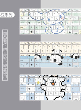 适用华硕a豆14航天版14寸笔记本11代i7i5电脑ADOL14E键盘膜防尘罩