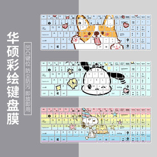 适用华硕K501 E502M键盘膜D552C W519lp笔记本15.6英寸电脑A501L
