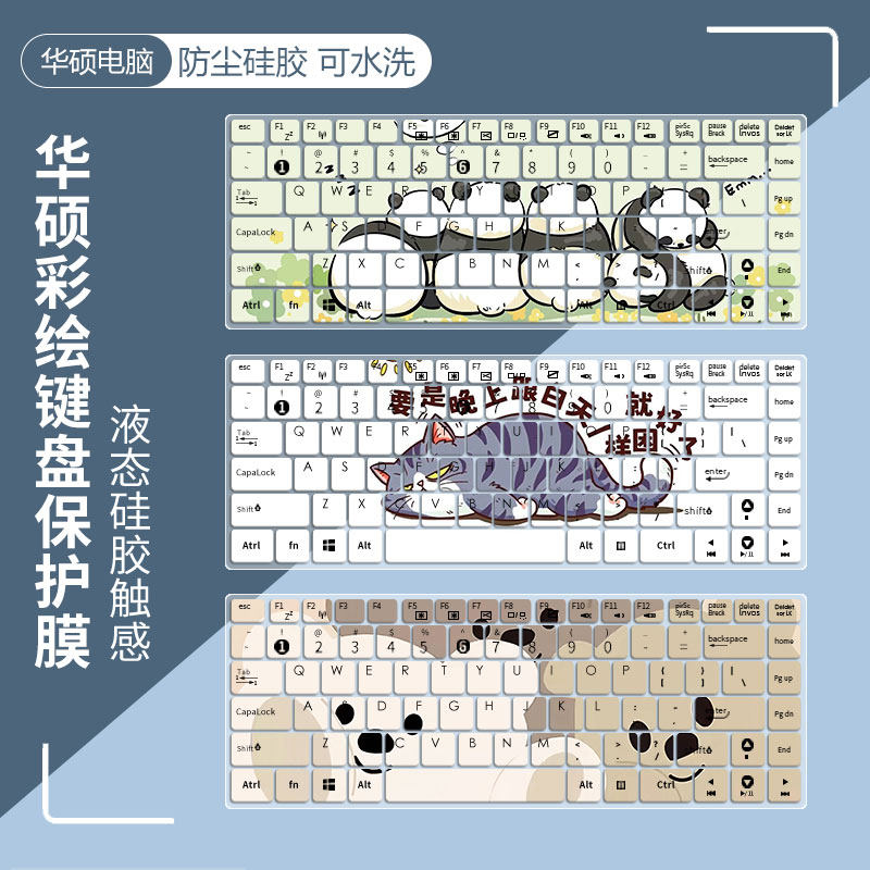 适用华硕X8AIJ X8AIN X8AAF键盘膜A41I电脑A41防水罩P80 P81 X43S