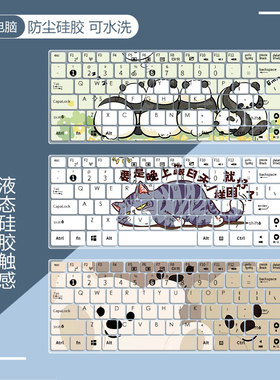 适用华硕E403N a480u笔记本a441u键盘膜x450v防水罩A456U卡通14寸
