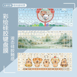 适用机械师创物者15N 8745HS办公笔记本电脑防水键盘膜 AMD锐龙R7