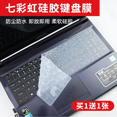 七彩虹硅胶键盘保护膜防尘防水