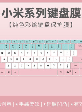 适用小米redmigpro键盘膜16英寸2024红米redmiG游戏本RMG2215-AI