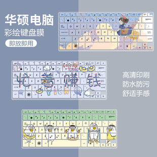 适用华硕TAICHI 31 UX301键盘保护膜UX303LN按键套U303L键盘膜套