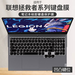 适用2025联想拯救者y7000键盘膜R9000p冰魄白2023款R7000笔记本垫