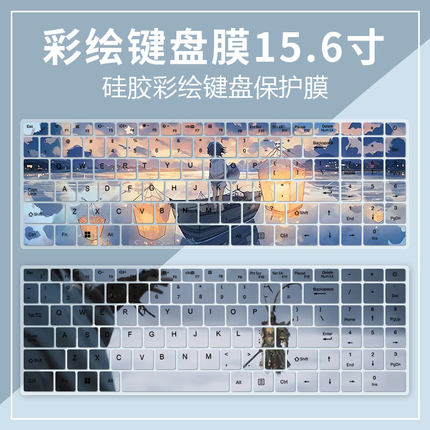 适用AOC新款遇见M156 15.6英寸笔记本电脑新一代酷睿i7键盘膜定制