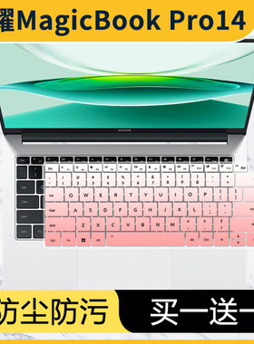 适用荣耀MagicBook Pro 14笔记本14.6寸U5-225H凹凸键盘膜FMB-P套