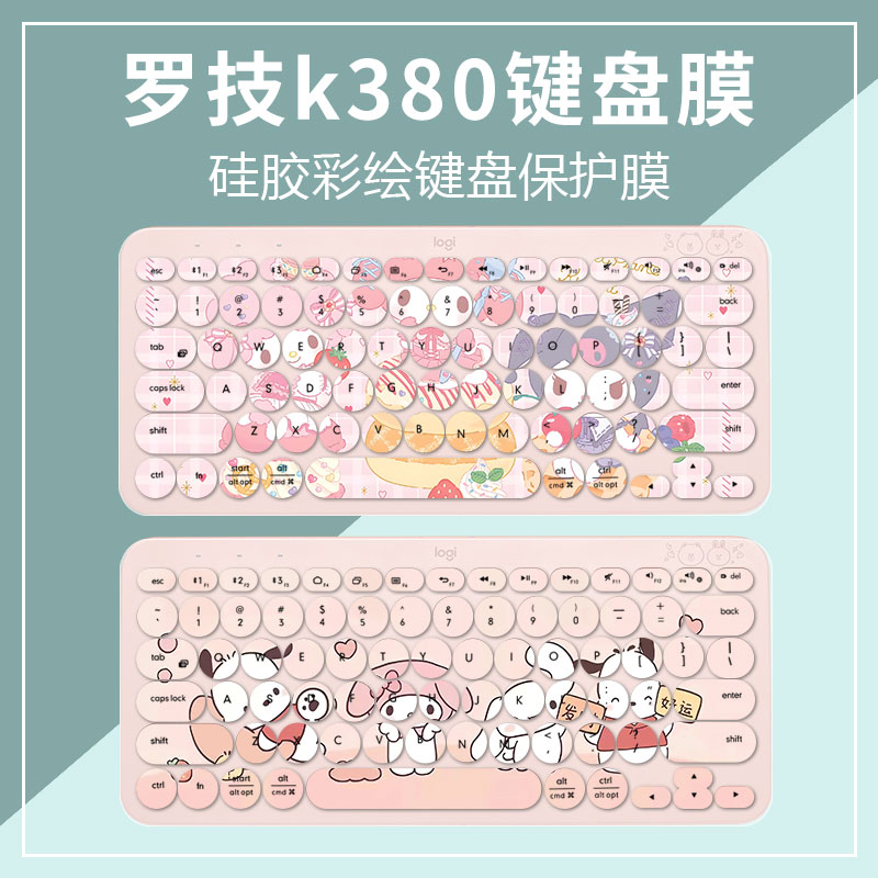 罗技台式机彩绘键盘保护膜防尘