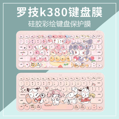罗技台式机彩绘键盘保护膜防尘