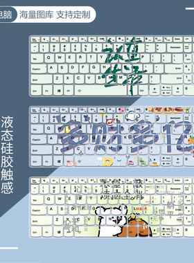适用联想小新Pro AI元启16英寸笔记本AHP9小新15彩绘键盘保护膜垫