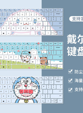 适用戴尔新灵越16PLUS-7640 2024键盘膜14PLUS7440笔记本电脑防尘