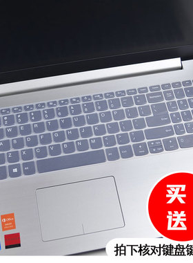 适用联想Ideapa小新Air-15 2019 330C笔记本15.6寸键盘保护膜硅胶
