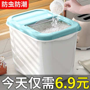 家用厨房装 米桶防虫防潮密封米缸储米箱面粉厨房收纳桶塑料储物箱