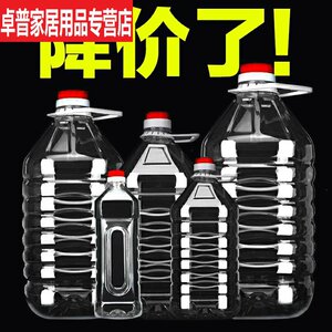塑料壶食品级5升10升水壶25升25公斤20斤