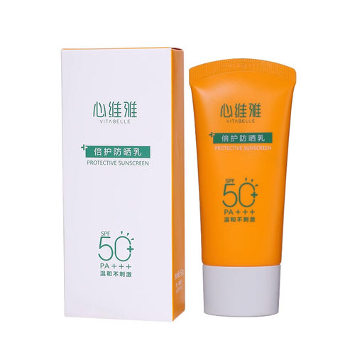 无限极心维雅防晒乳SPF50+PA+++