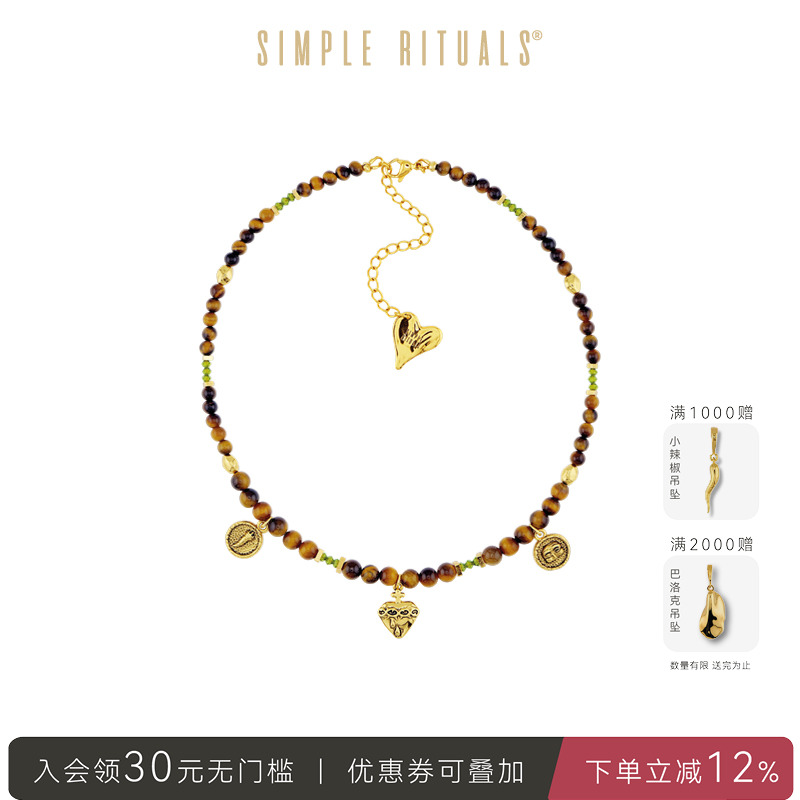 Simple Rituals虎眼石水晶三吊坠项链高级款小众生日礼物锁骨链
