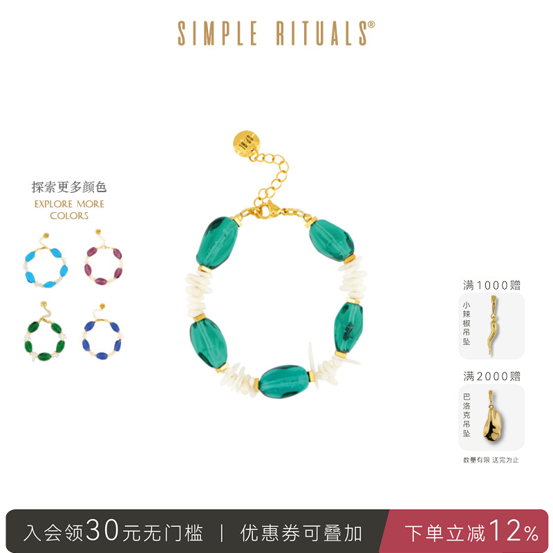 Simple Rituals卡布里之旅威尼斯琉璃手链女款轻奢小众高级感手串