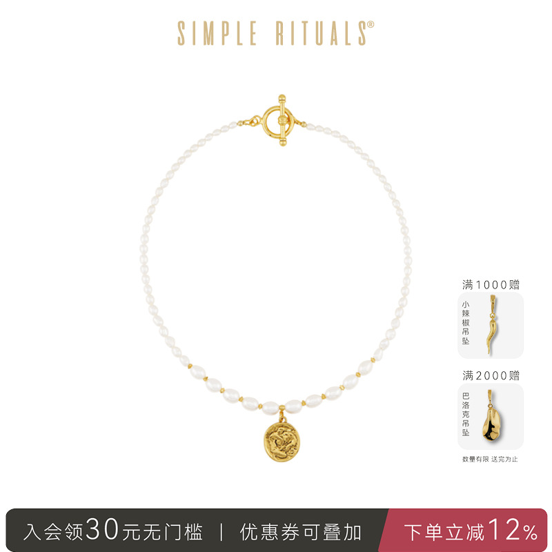 Simple Rituals25新款巴洛克珍珠项链轻奢复古小众颈链