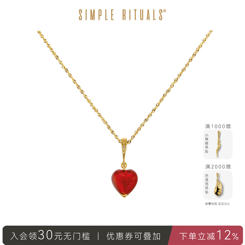Simple Rituals威尼斯手工琉璃爱心项链轻奢小众高级感女颈链