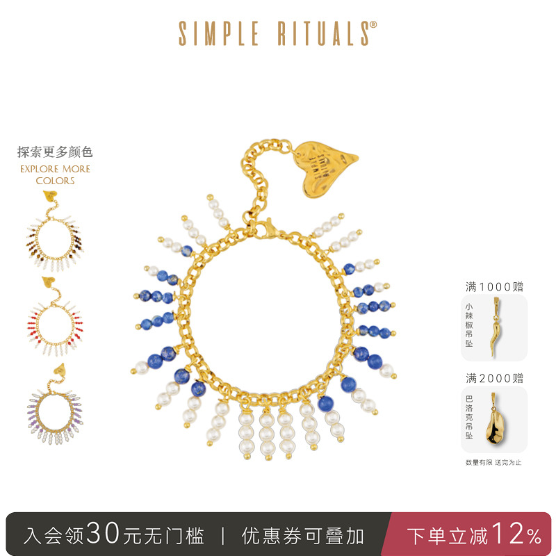 Simple Rituals卡布里之旅手工流苏手链轻奢小众高级感设计手串女