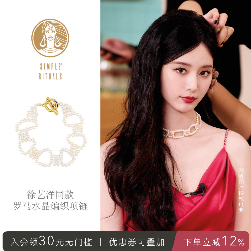 Simple Rituals罗马圆舞曲编织水晶天然螺纹珍珠款项链女chocker