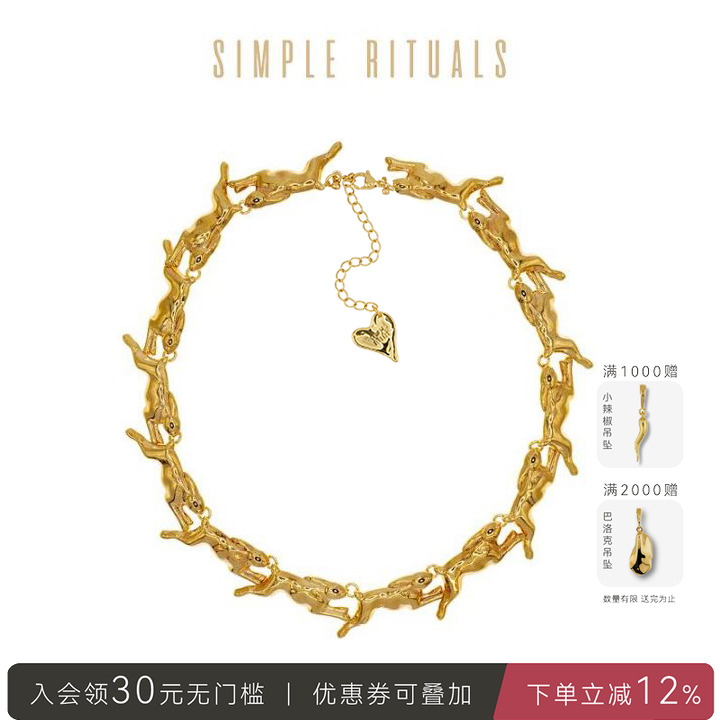 兔子项链SimpleRituals