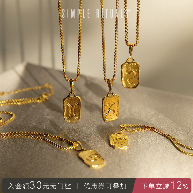 【新年礼物】12星座项链毛衣链